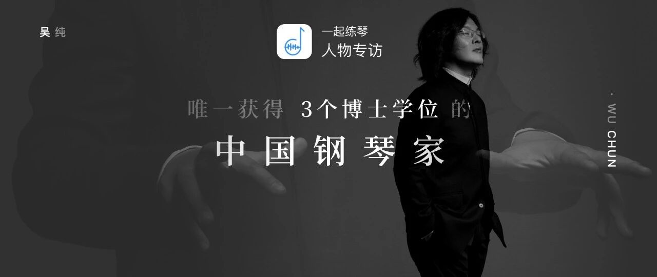 对话丨清华大学驻校艺术家吴纯博士