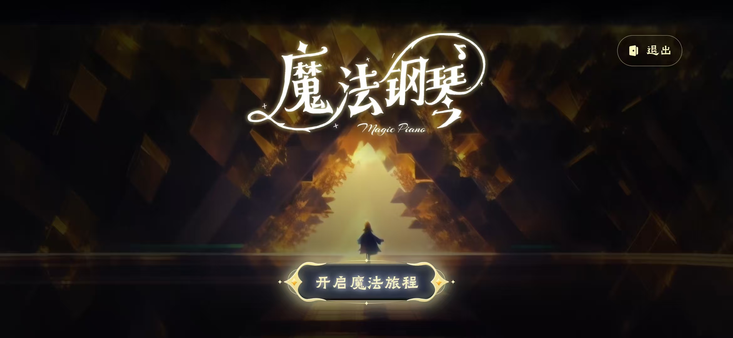 致家长，为什么选择钢琴陪练 App ？