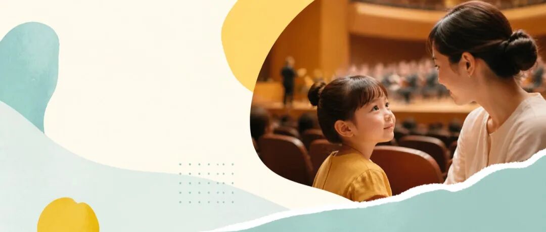 家长和孩子在音乐厅交流