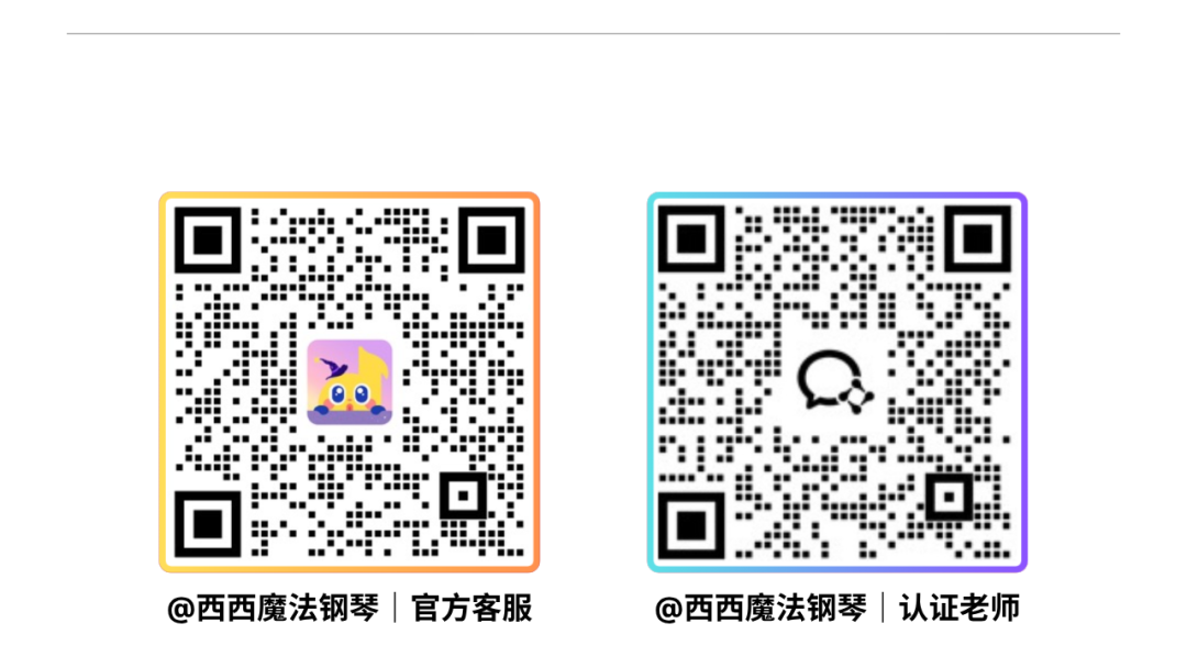 西西魔法钢琴 (1).png