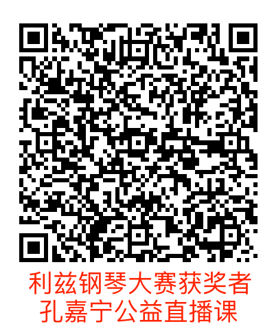 截图 - 扫码 - 直播预约