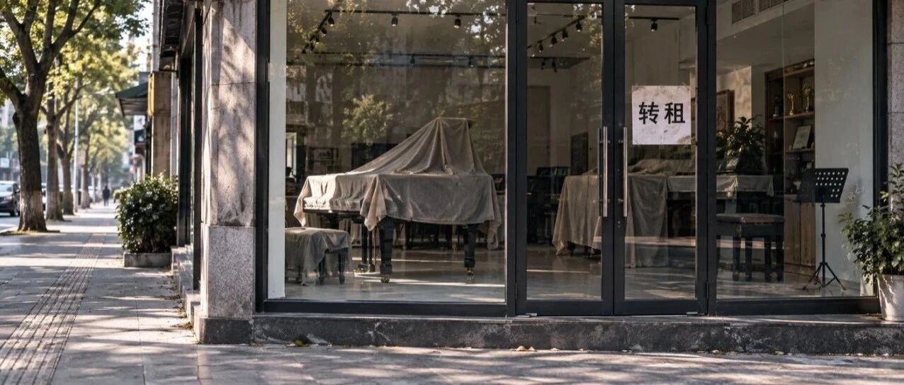 琴行在关门，好老师却约不上：学琴这件事变了