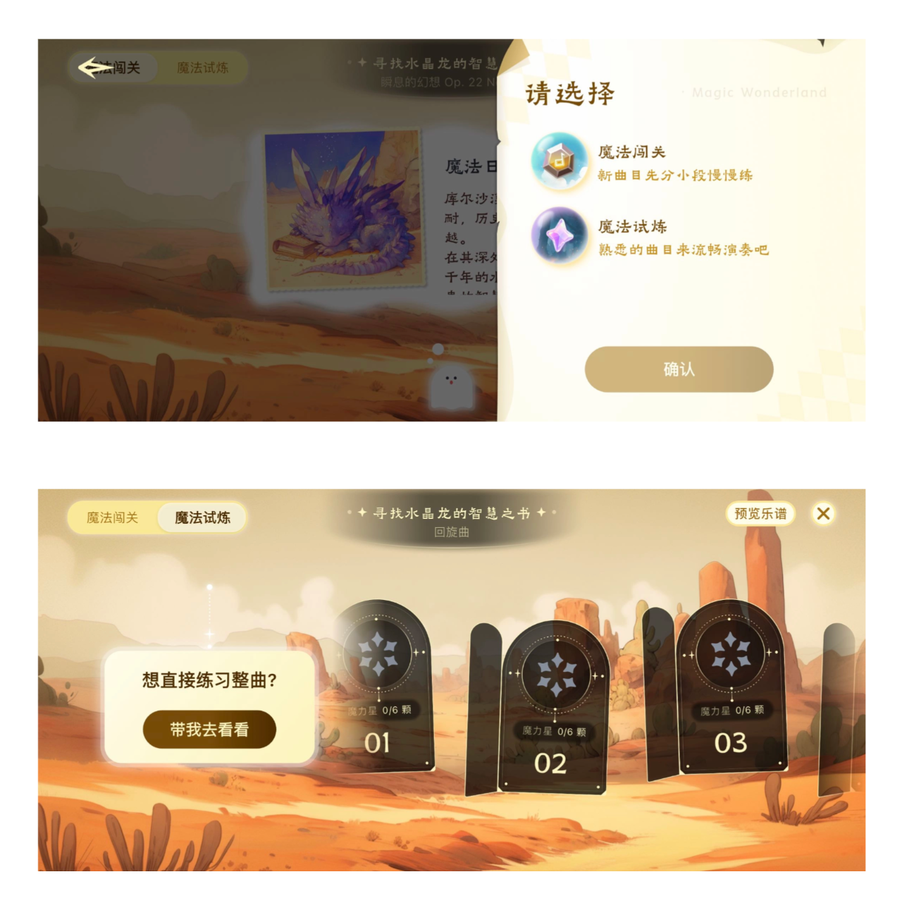 西西魔法钢琴更新！你们翘首以盼的整首练习来啦！