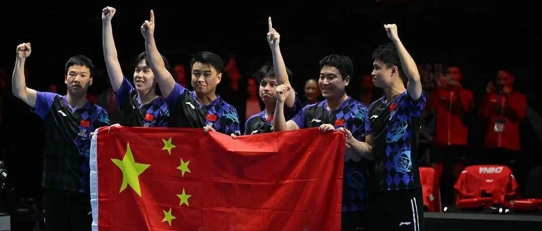 刚夺12连冠的国乒，竟是“学琴家庭”最好的榜样？