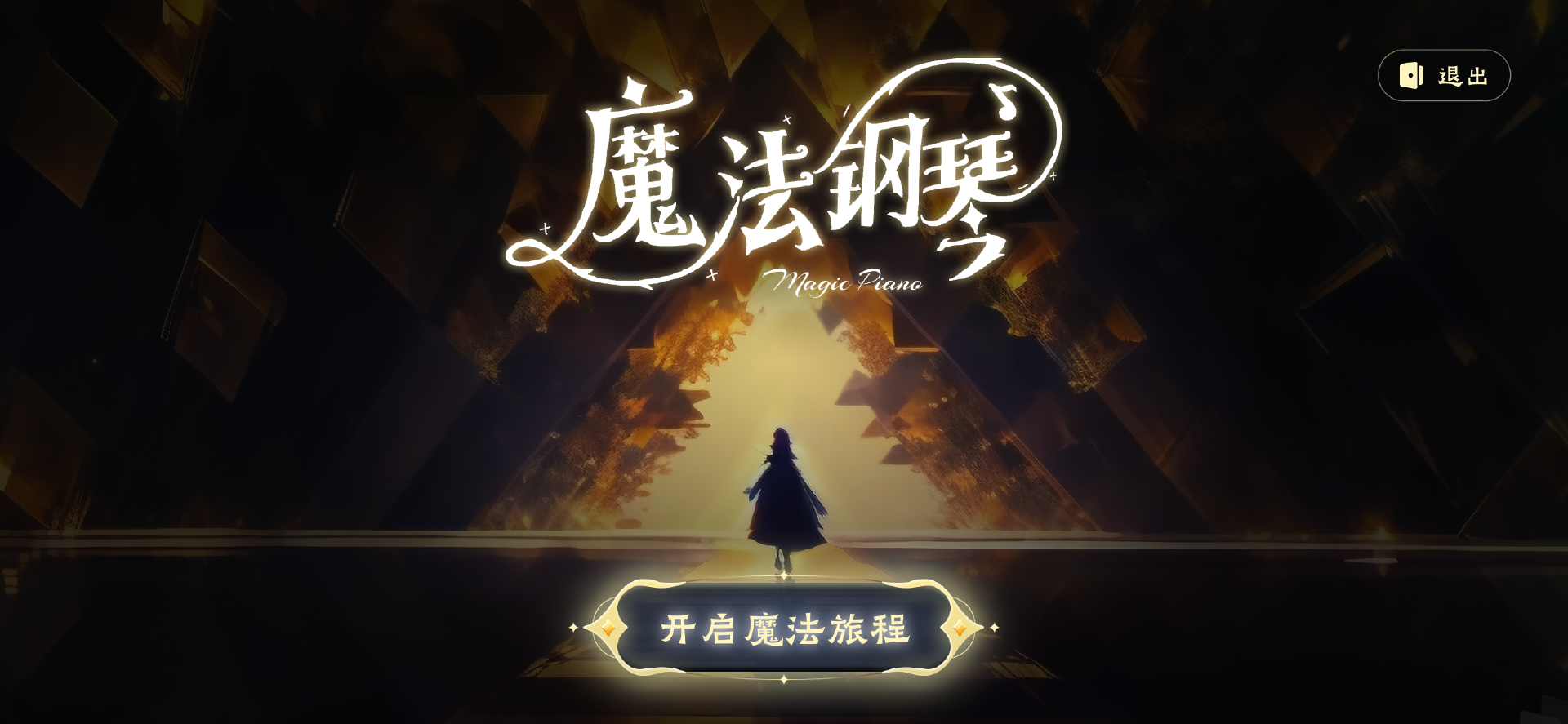 应用下载二维码